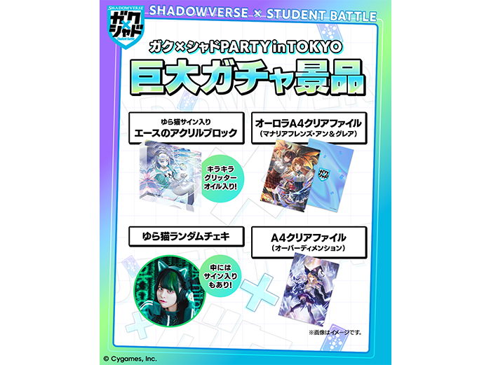 チェキ風カード シャドウバース 8種セット サイドイベントは楽しい